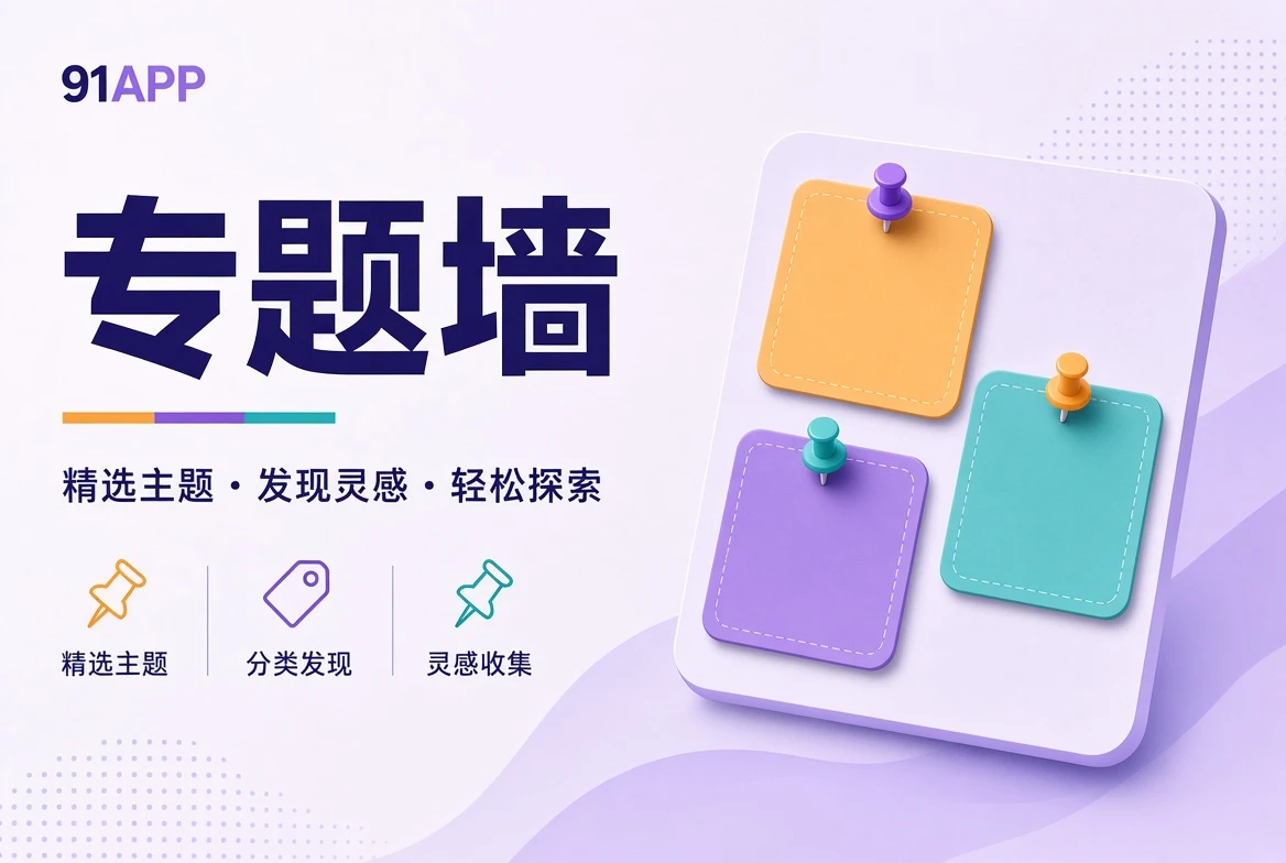 主题书架的影像阅读视觉